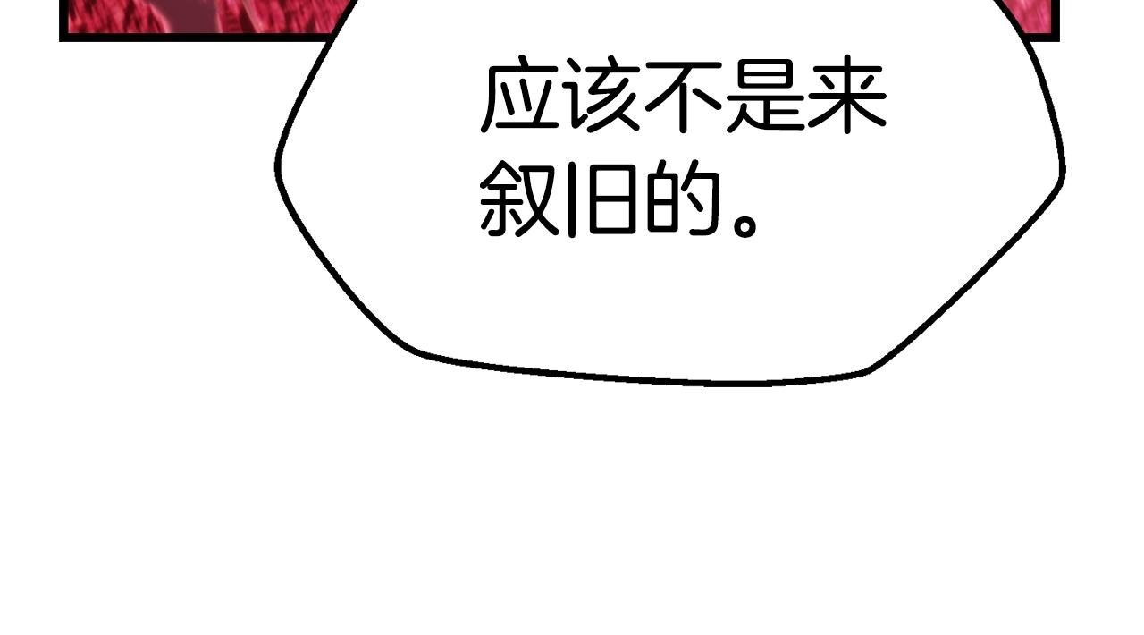 拔劍九億次 - 第140話 博爾特拉的鬥志(2/5) - 1