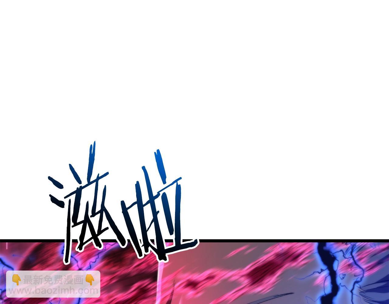 拔劍九億次 - 第140話 博爾特拉的鬥志(2/5) - 2