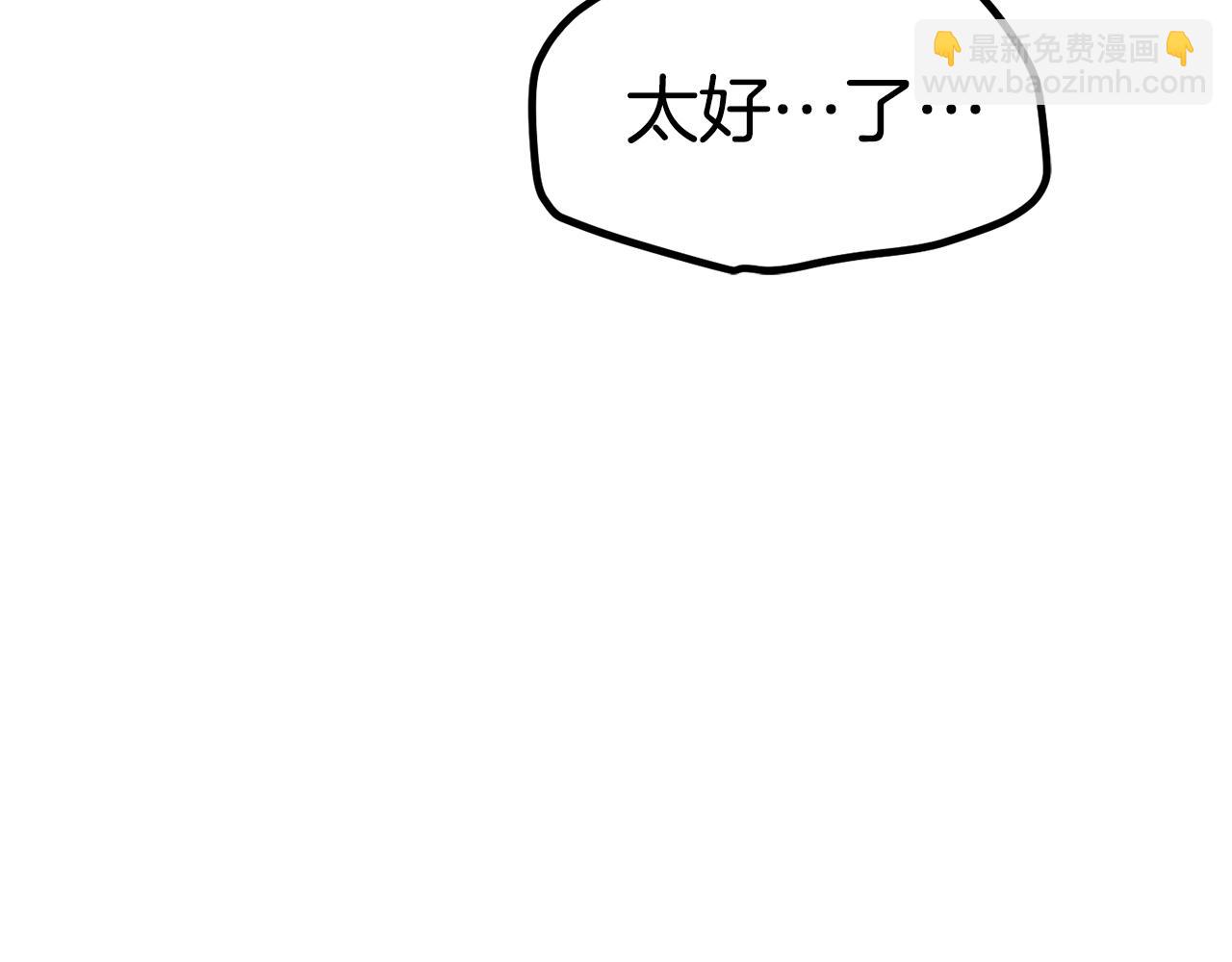 拔劍九億次 - 第140話 博爾特拉的鬥志(2/5) - 6