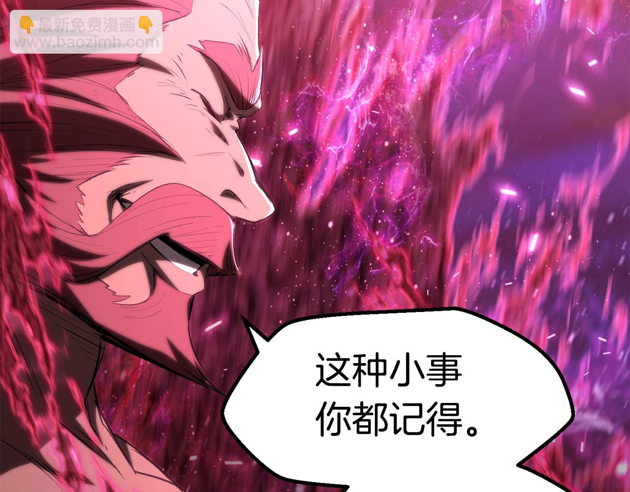 拔劍九億次 - 第140話 博爾特拉的鬥志(2/5) - 5