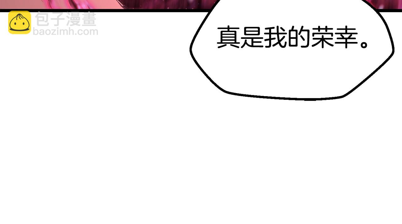 拔劍九億次 - 第140話 博爾特拉的鬥志(2/5) - 6