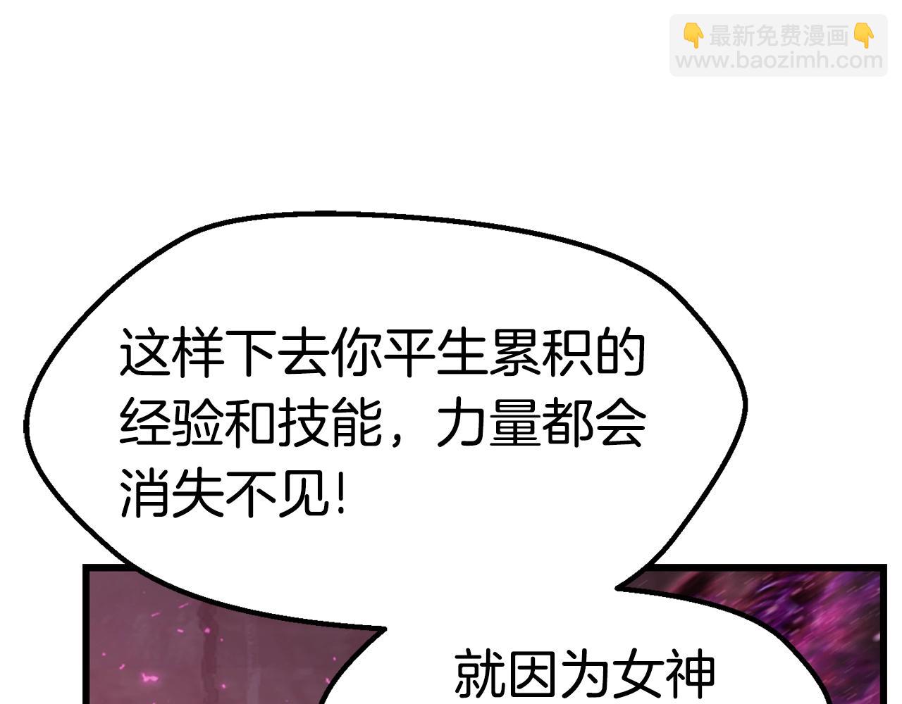 拔劍九億次 - 第140話 博爾特拉的鬥志(2/5) - 7