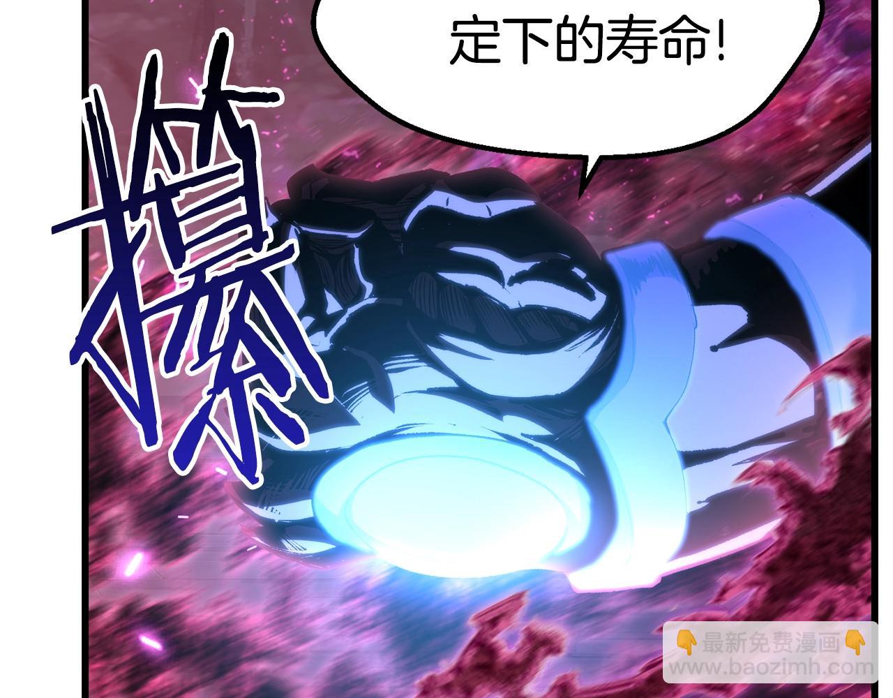 拔劍九億次 - 第140話 博爾特拉的鬥志(2/5) - 8