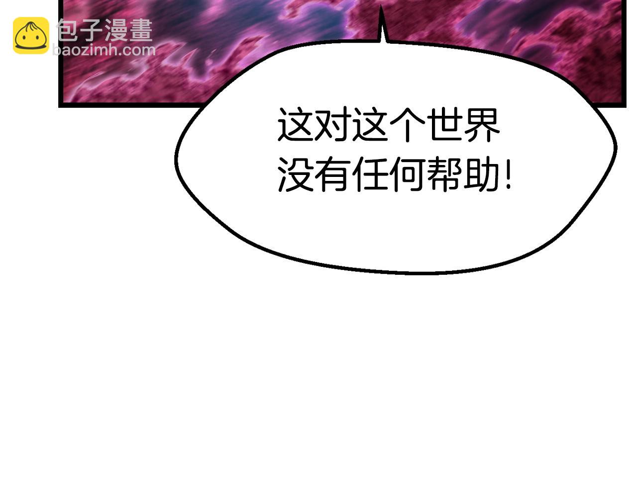 拔劍九億次 - 第140話 博爾特拉的鬥志(2/5) - 1