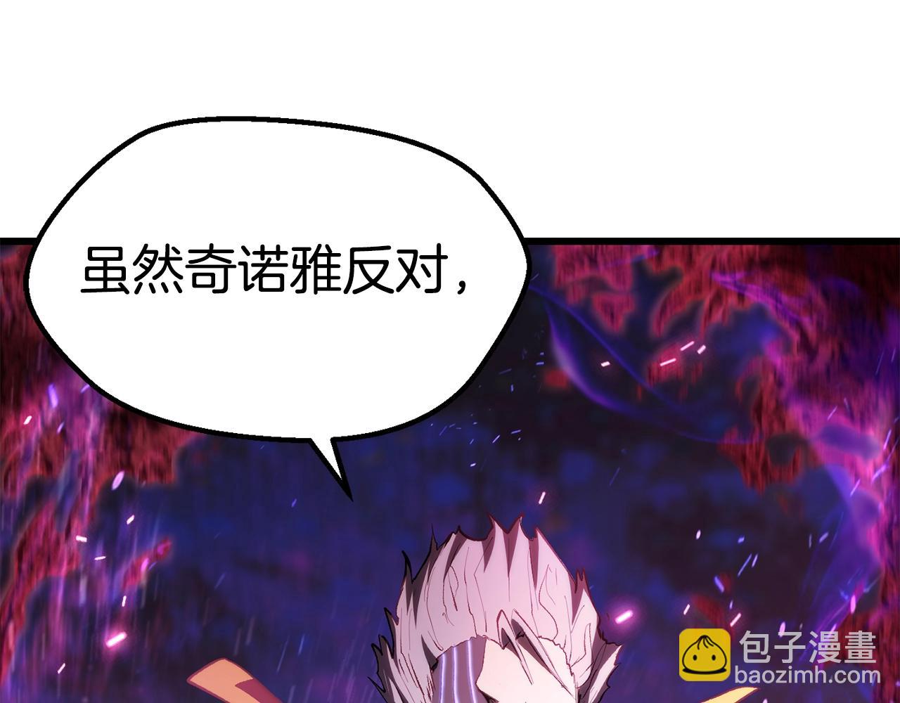 拔劍九億次 - 第140話 博爾特拉的鬥志(2/5) - 2