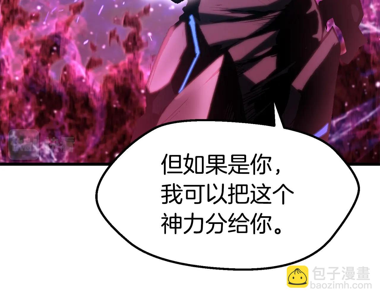 拔劍九億次 - 第140話 博爾特拉的鬥志(2/5) - 4