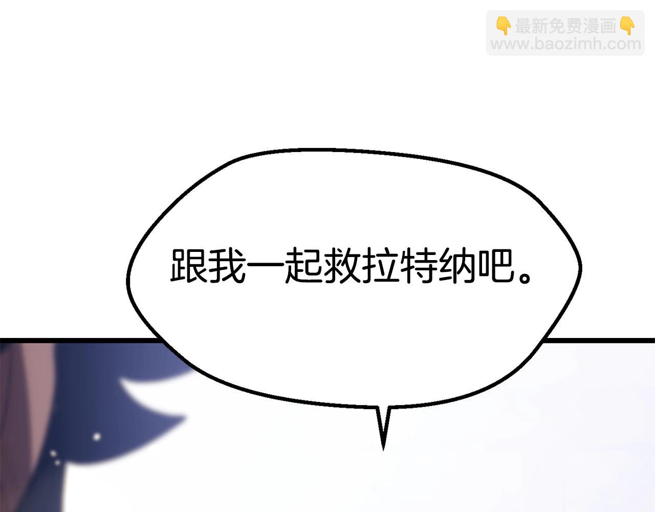 拔劍九億次 - 第140話 博爾特拉的鬥志(2/5) - 5