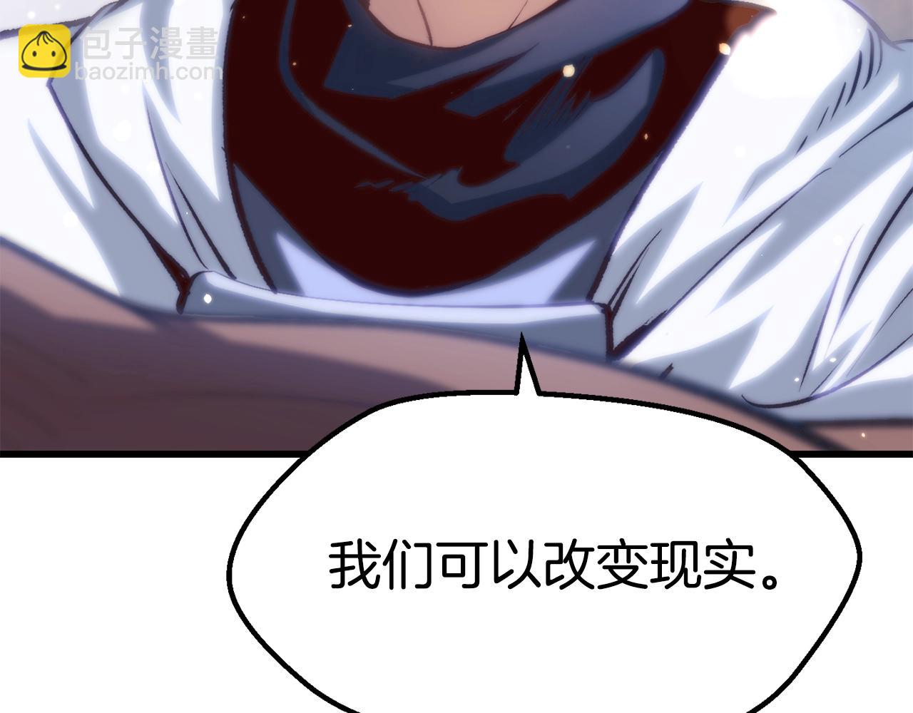 拔劍九億次 - 第140話 博爾特拉的鬥志(2/5) - 7