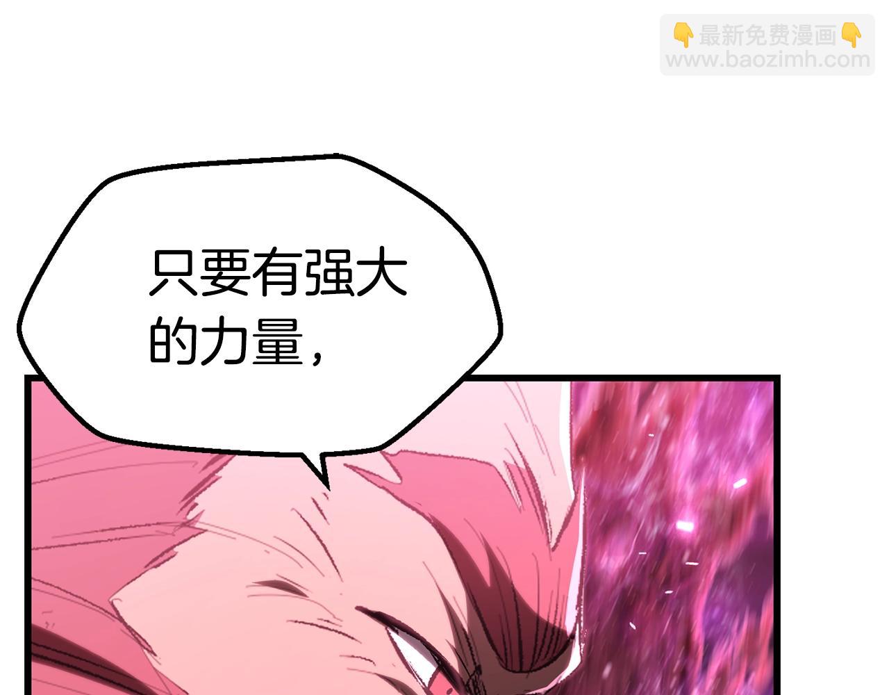 拔劍九億次 - 第140話 博爾特拉的鬥志(2/5) - 1