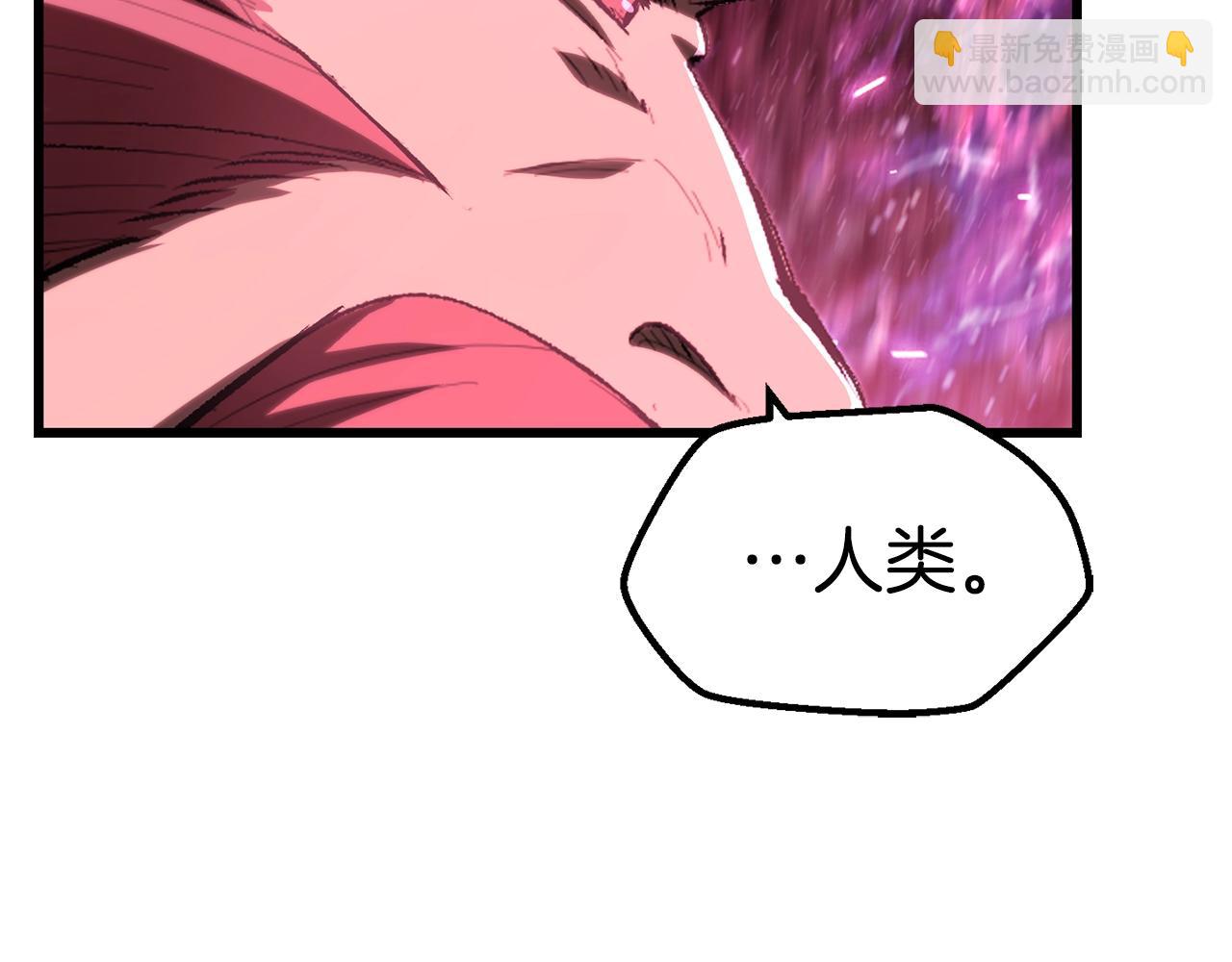 拔劍九億次 - 第140話 博爾特拉的鬥志(2/5) - 2