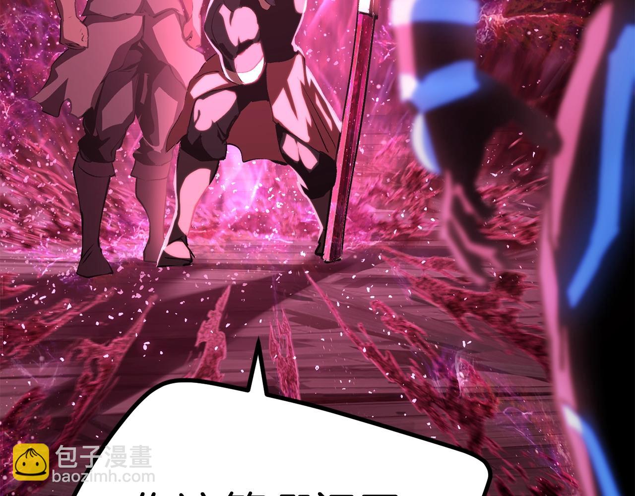 拔劍九億次 - 第140話 博爾特拉的鬥志(2/5) - 1