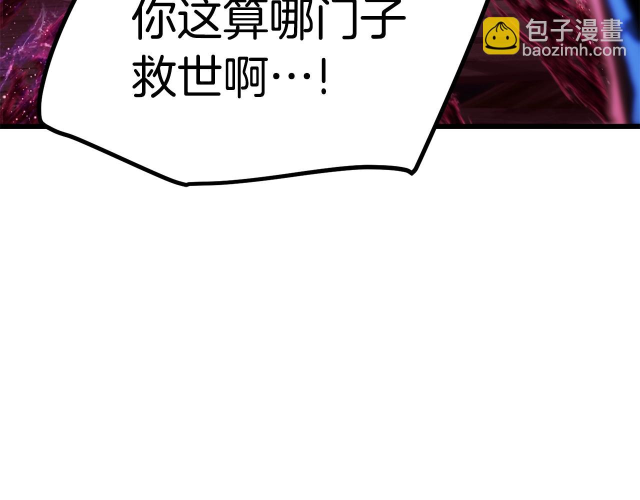 拔劍九億次 - 第140話 博爾特拉的鬥志(2/5) - 2