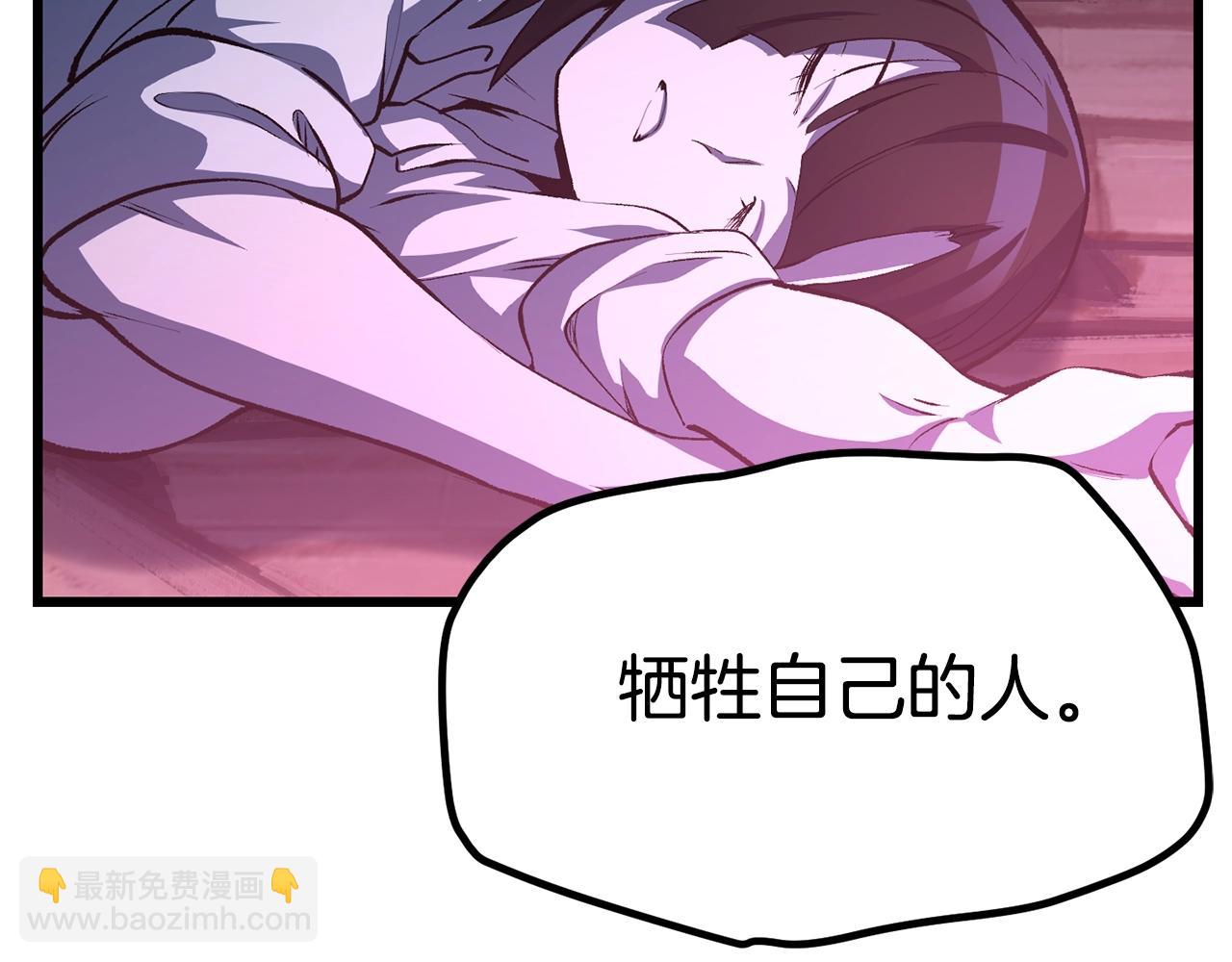 拔劍九億次 - 第140話 博爾特拉的鬥志(2/5) - 5