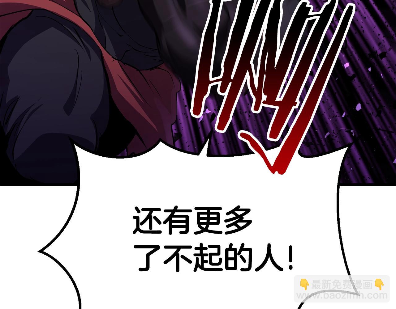 拔劍九億次 - 第140話 博爾特拉的鬥志(2/5) - 4