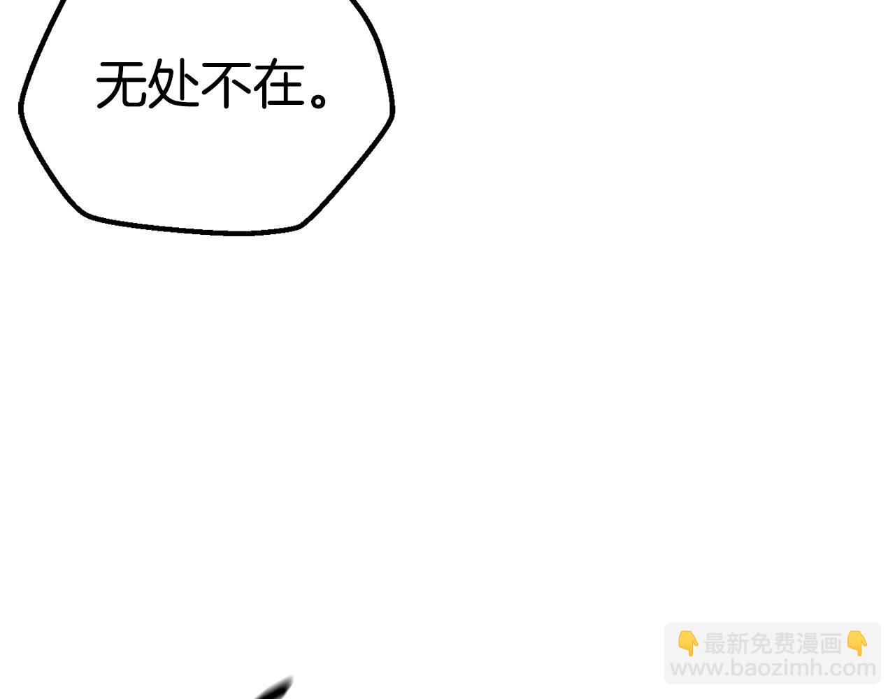 拔劍九億次 - 第142話 荒誕(3/5) - 6