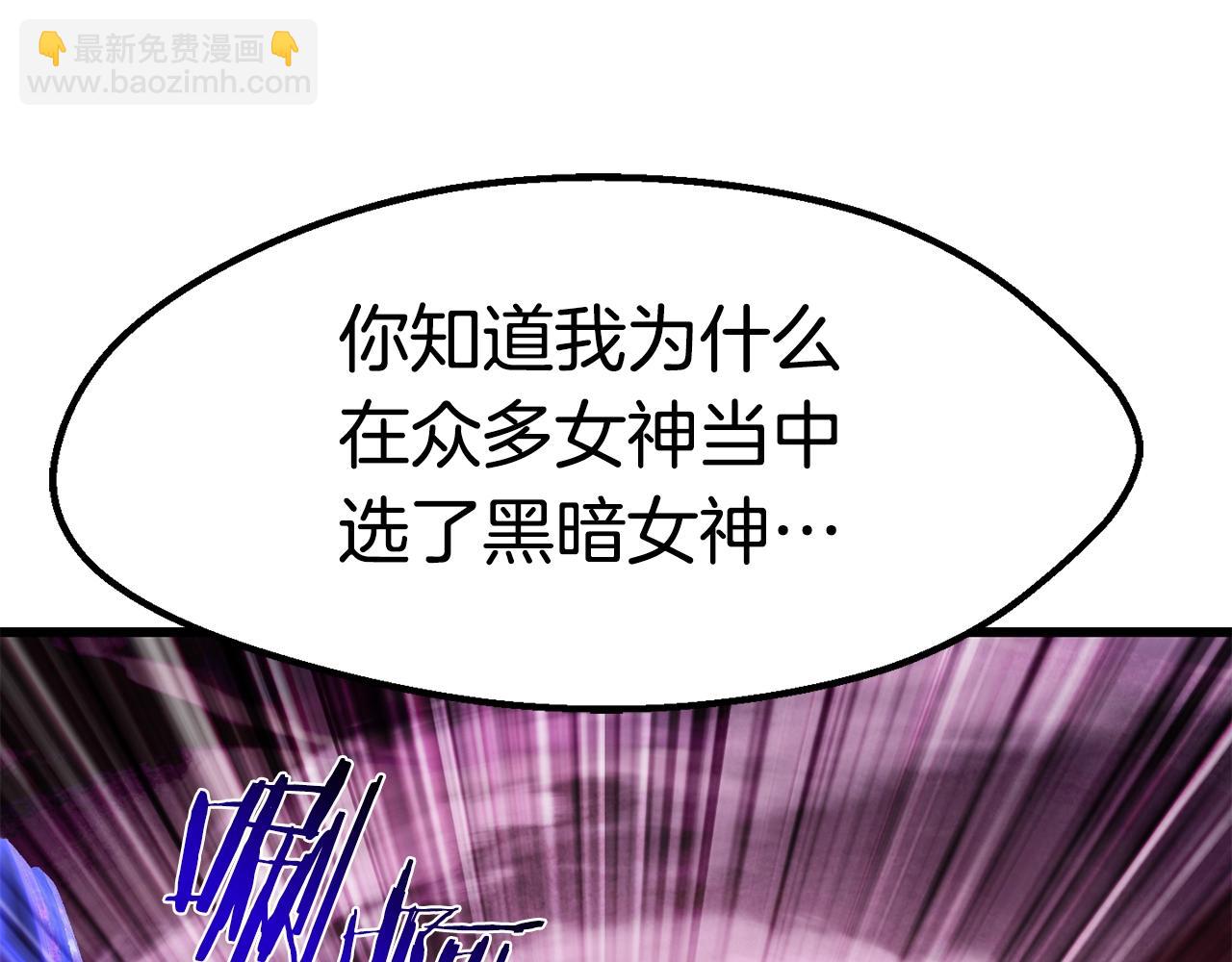 拔劍九億次 - 第142話 荒誕(3/5) - 2