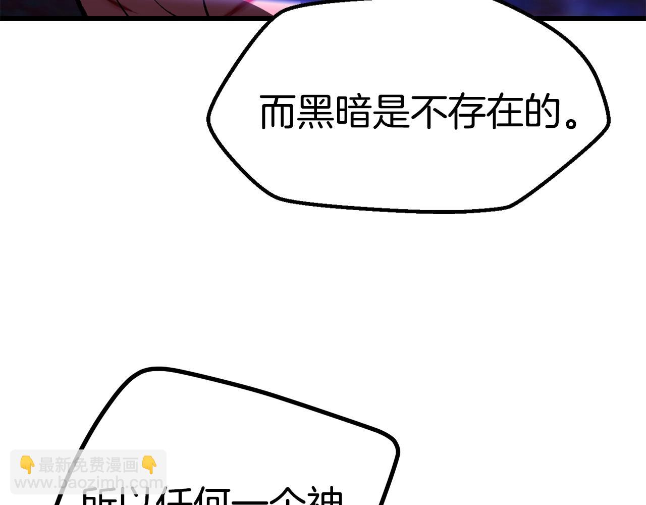 拔劍九億次 - 第142話 荒誕(3/5) - 7