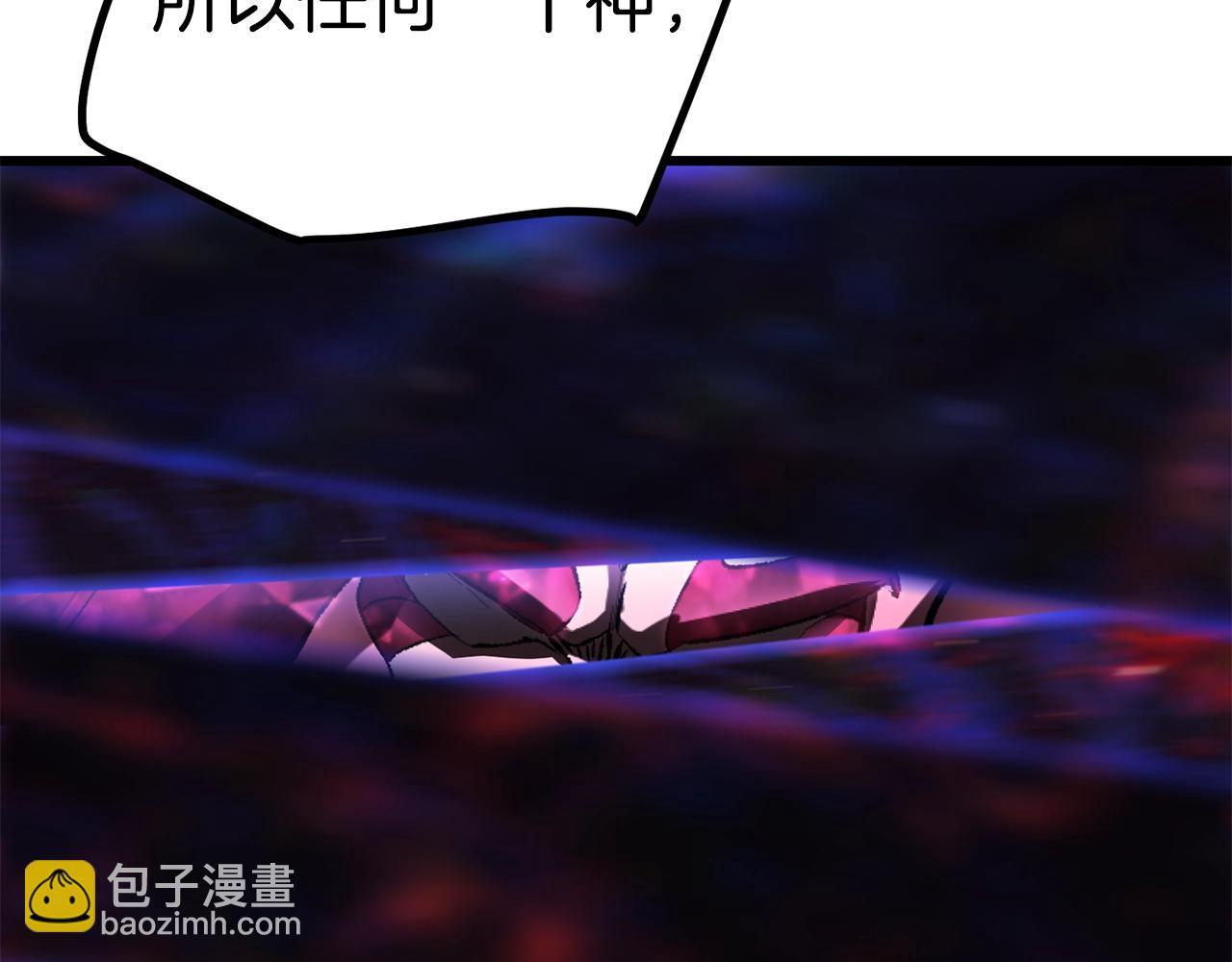 拔劍九億次 - 第142話 荒誕(3/5) - 8