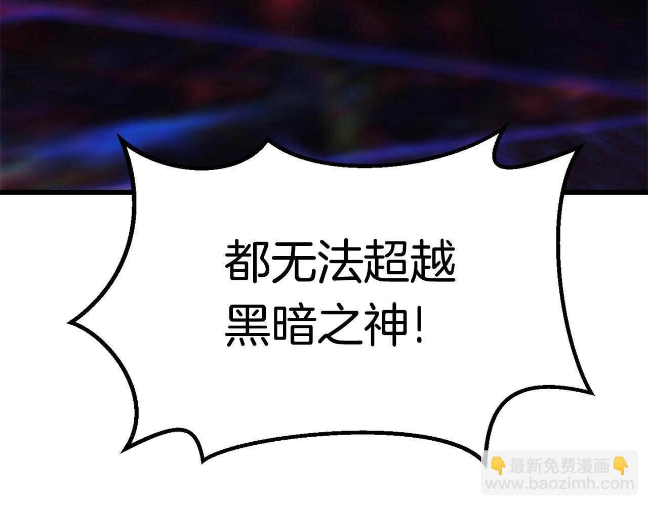 拔劍九億次 - 第142話 荒誕(3/5) - 1