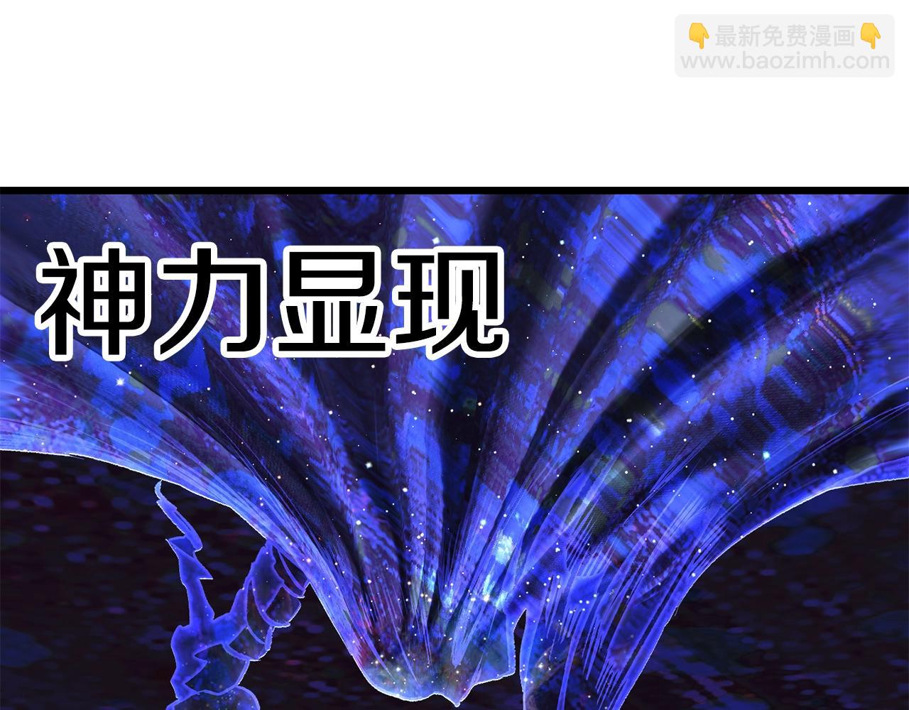 拔劍九億次 - 第142話 荒誕(3/5) - 3