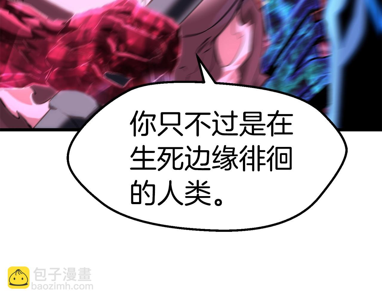 拔劍九億次 - 第142話 荒誕(4/5) - 6