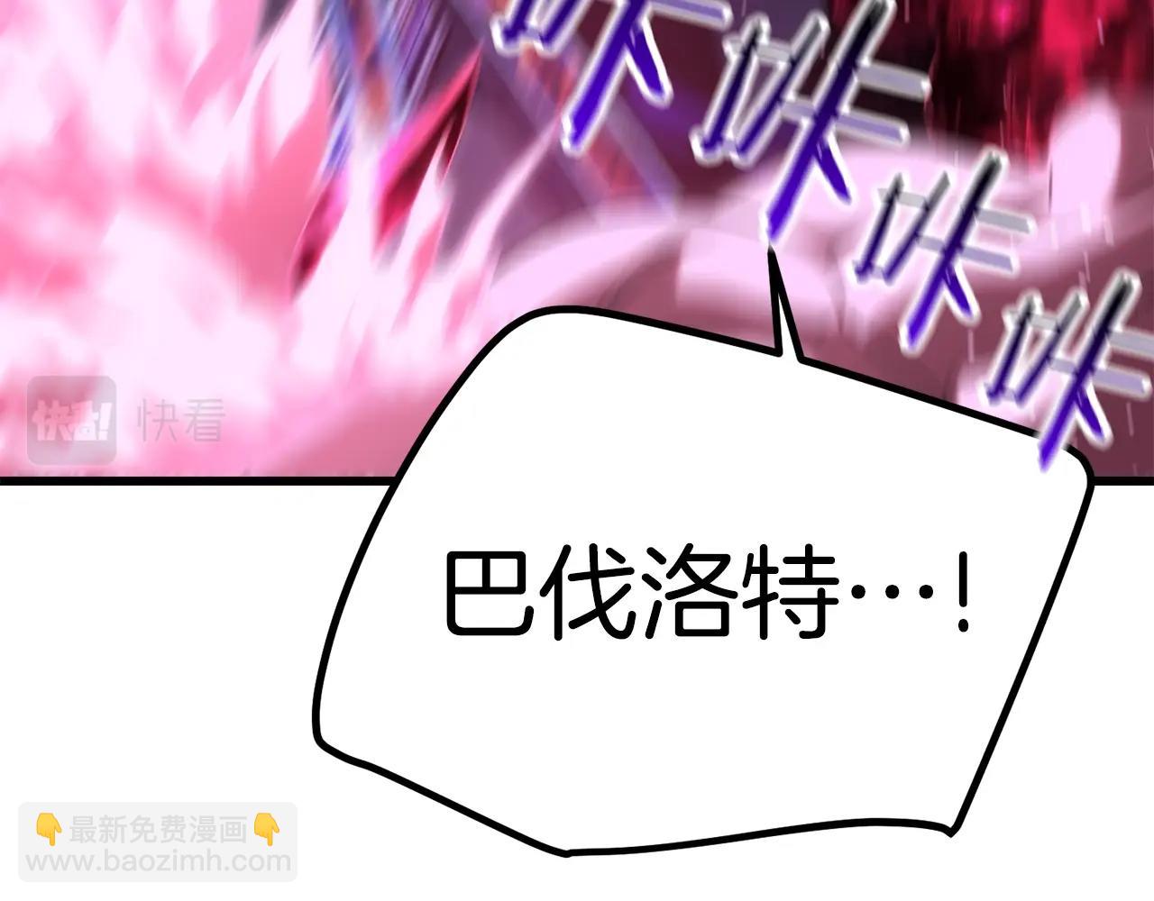 拔劍九億次 - 第142話 荒誕(4/5) - 1