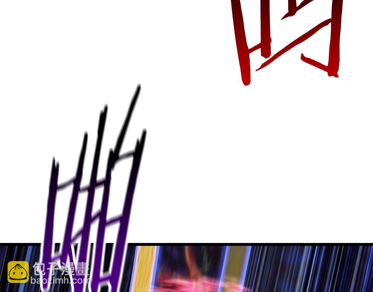 拔劍九億次 - 第142話 荒誕(4/5) - 7