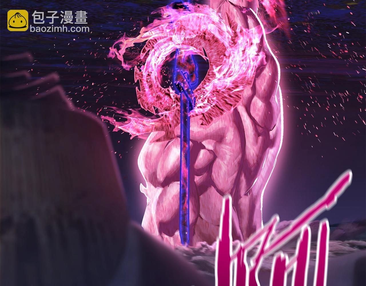 拔劍九億次 - 第142話 荒誕(4/5) - 5