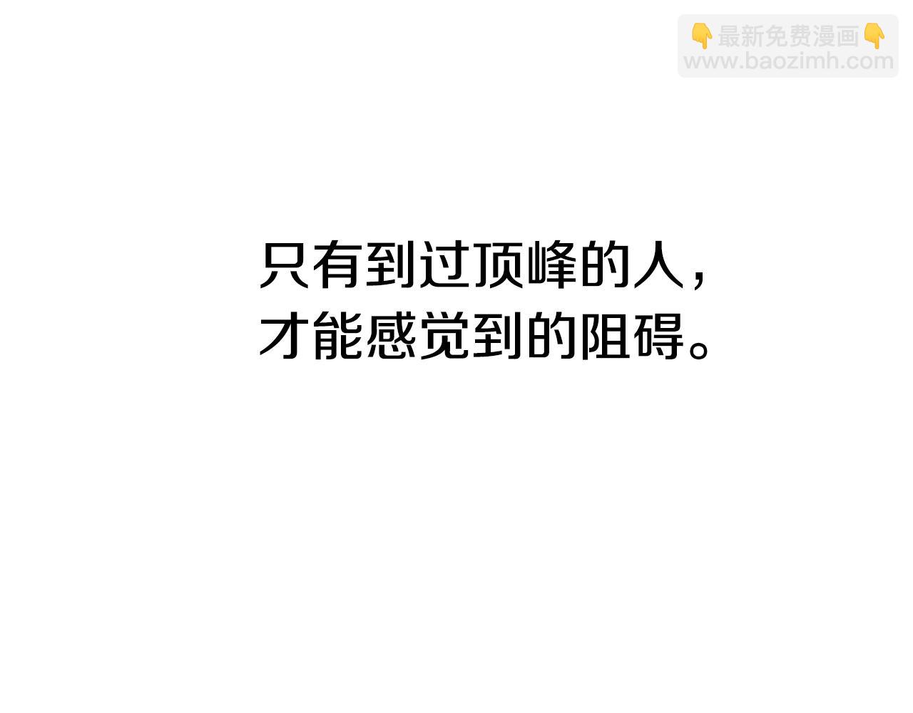 拔劍九億次 - 第142話 荒誕(4/5) - 1