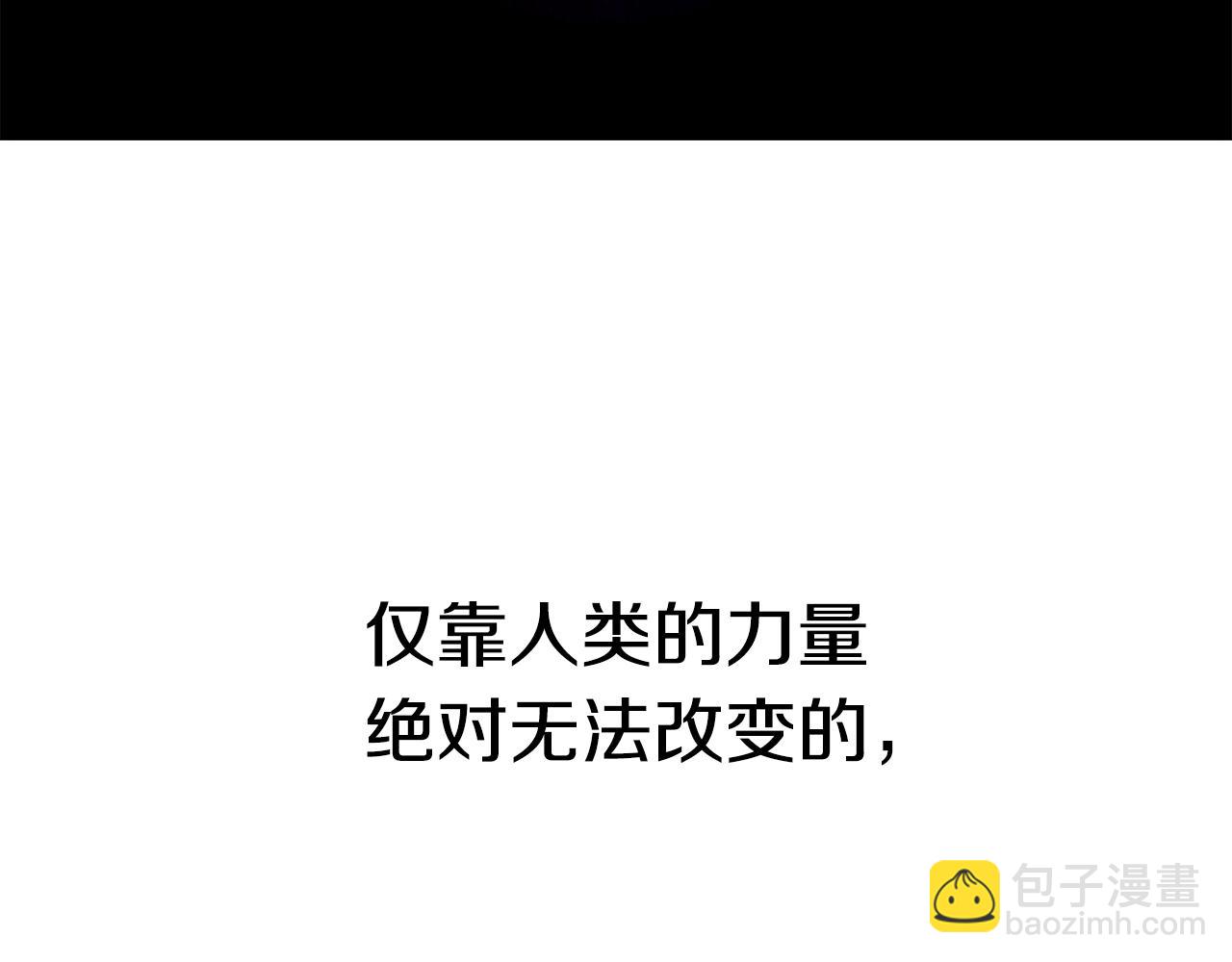 拔劍九億次 - 第142話 荒誕(4/5) - 3