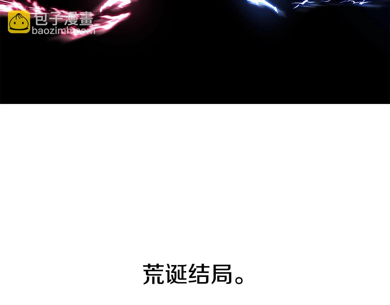 拔劍九億次 - 第142話 荒誕(4/5) - 5