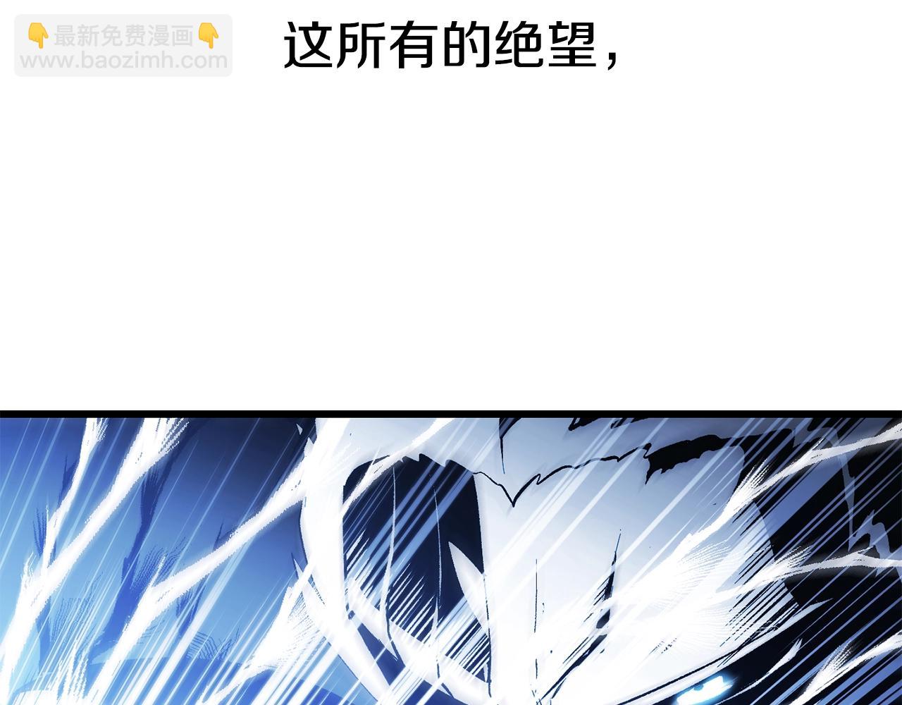 拔劍九億次 - 第142話 荒誕(5/5) - 6