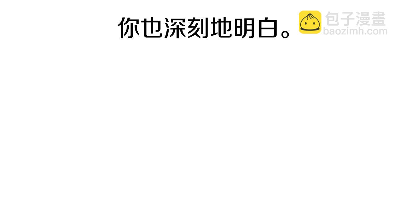 拔劍九億次 - 第142話 荒誕(5/5) - 1