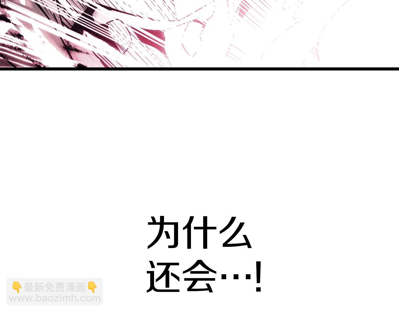 拔劍九億次 - 第142話 荒誕(5/5) - 5