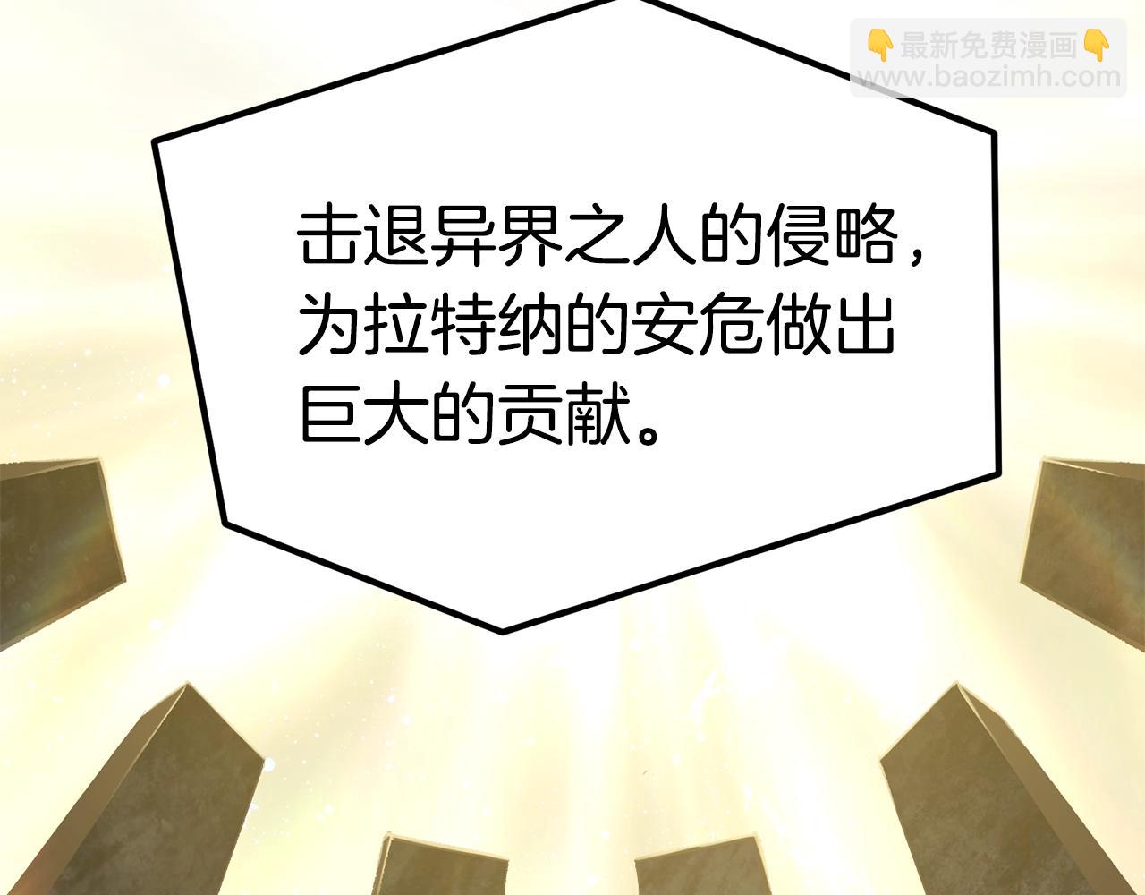 拔劍九億次 - 第142話 荒誕(5/5) - 7