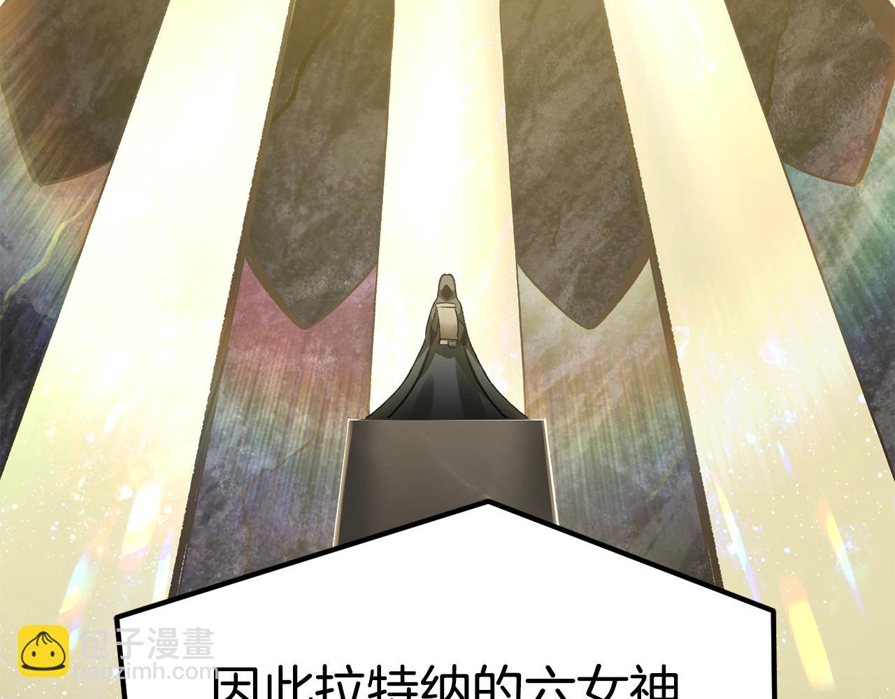 拔劍九億次 - 第142話 荒誕(5/5) - 1