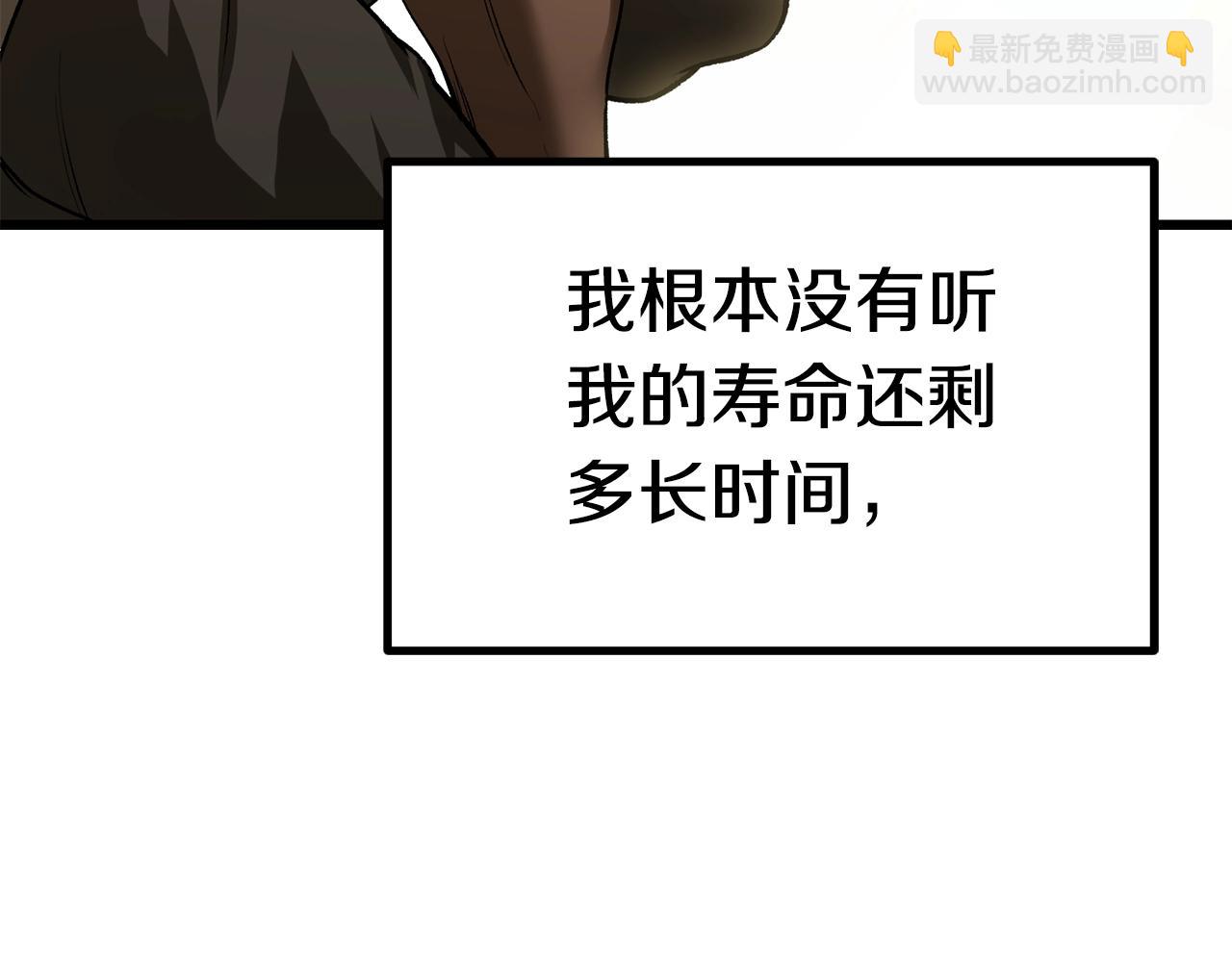 拔劍九億次 - 第142話 荒誕(5/5) - 6