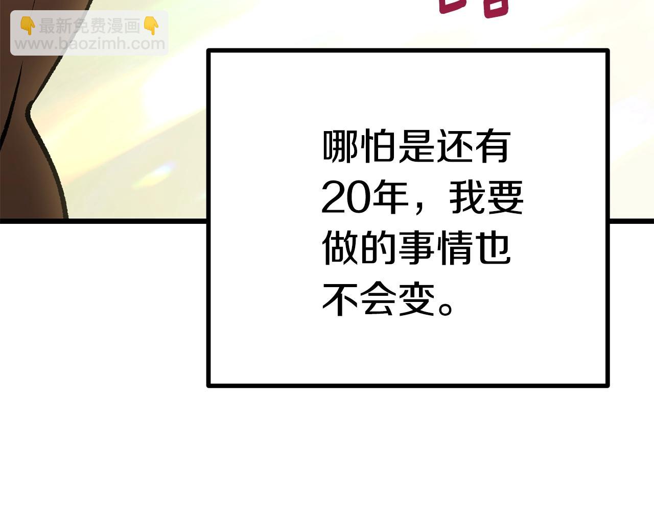 拔劍九億次 - 第142話 荒誕(5/5) - 2