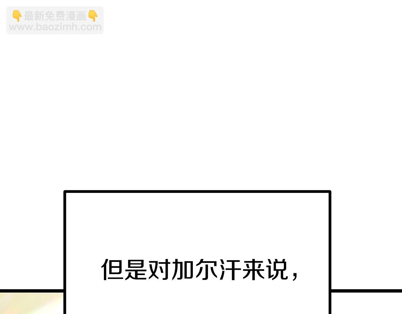 拔劍九億次 - 第142話 荒誕(5/5) - 3