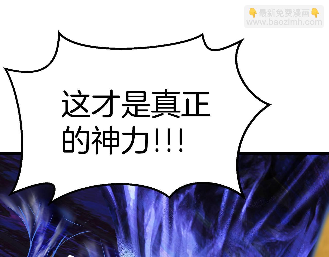 拔劍九億次 - 第142話 荒誕(2/5) - 7