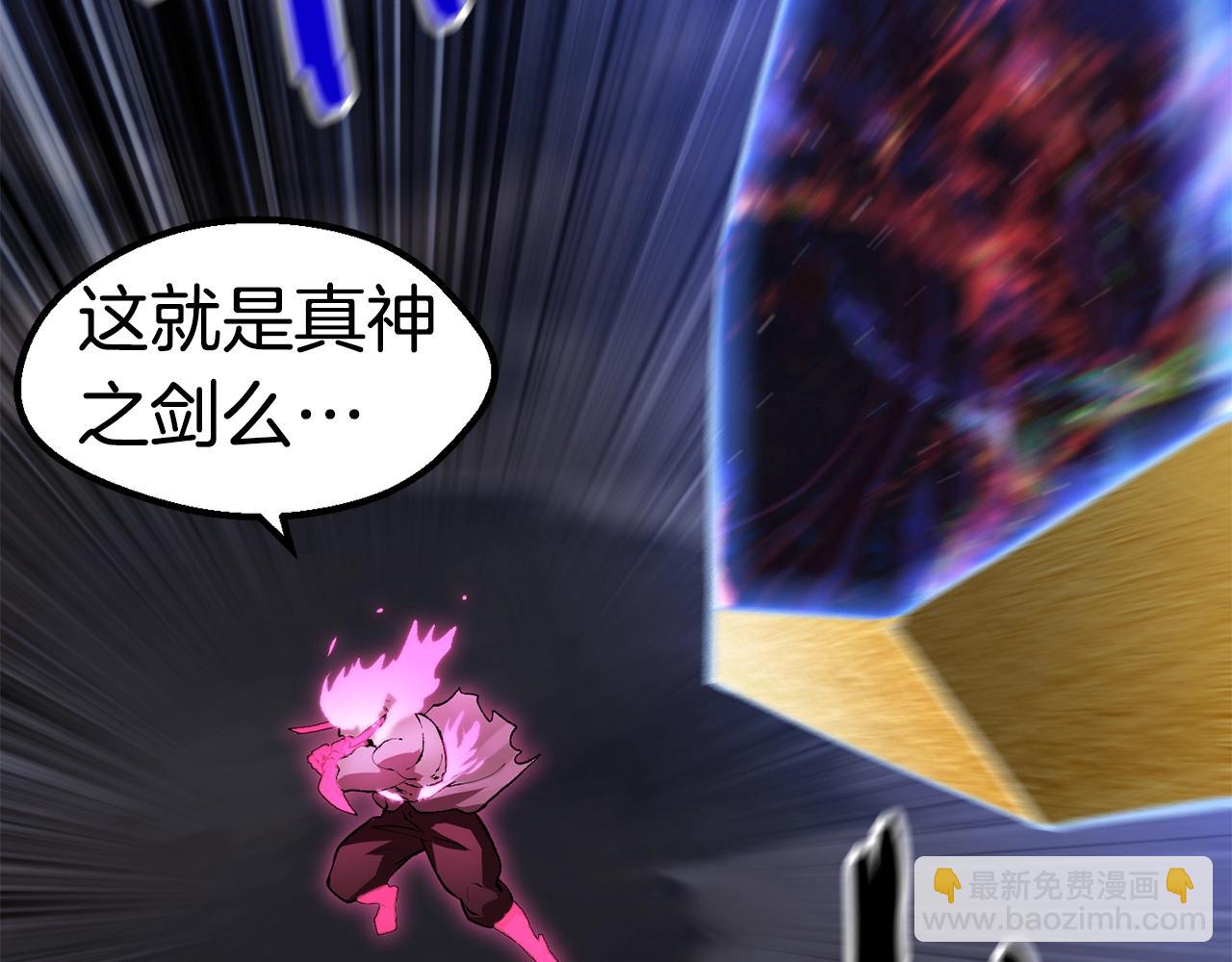 拔劍九億次 - 第142話 荒誕(2/5) - 3