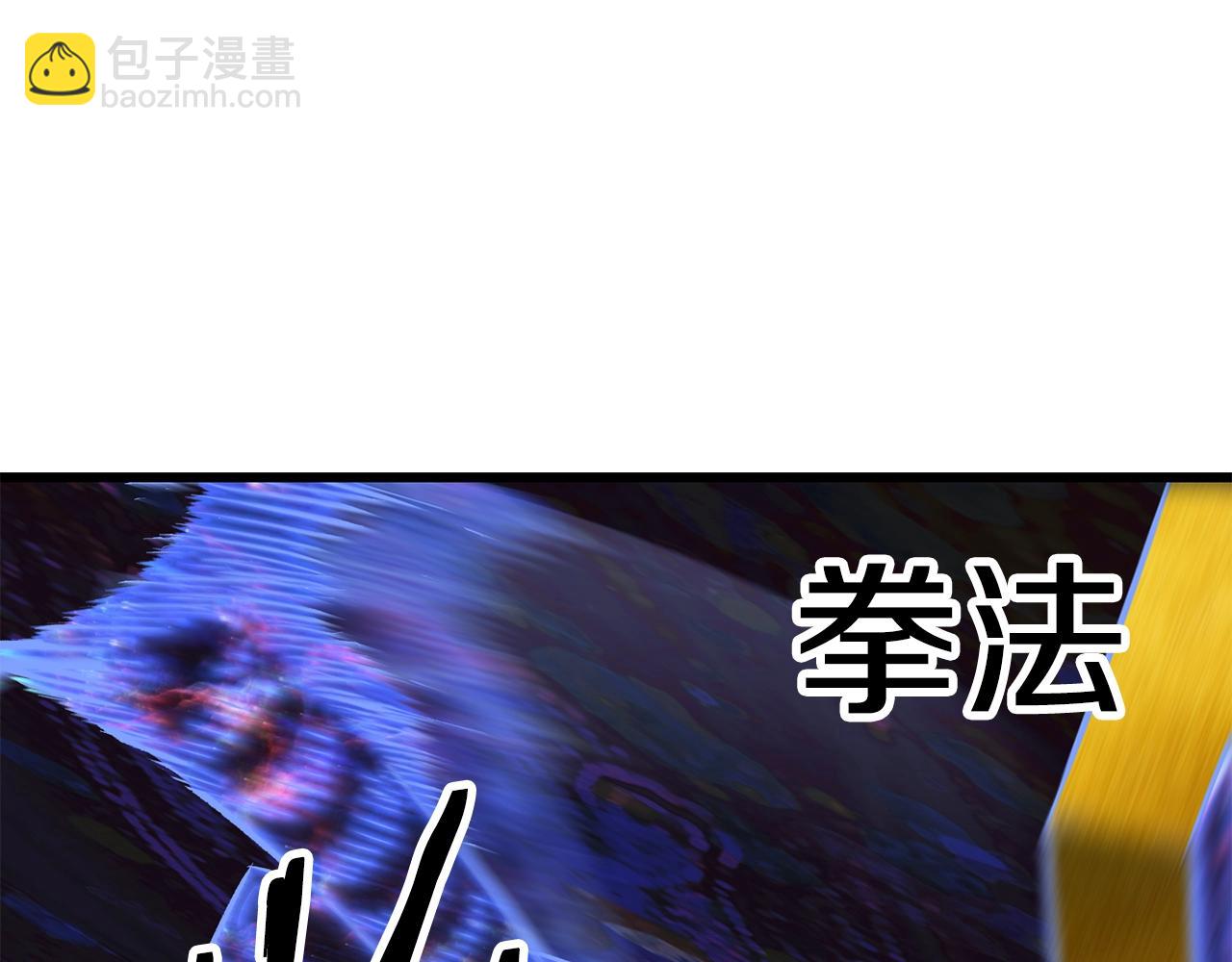 拔劍九億次 - 第142話 荒誕(2/5) - 1