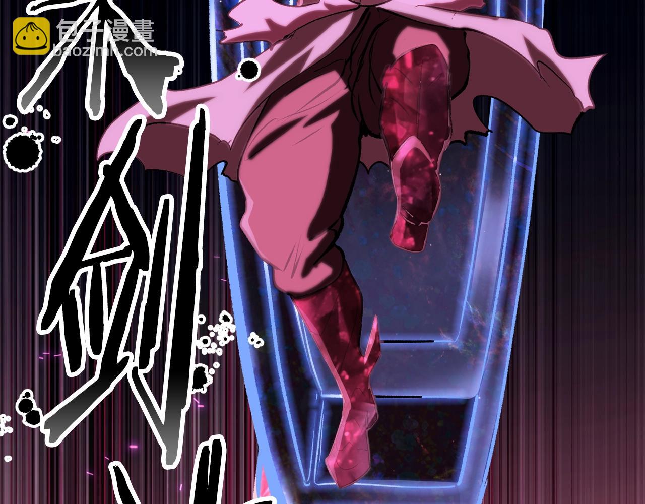 拔劍九億次 - 第142話 荒誕(2/5) - 2