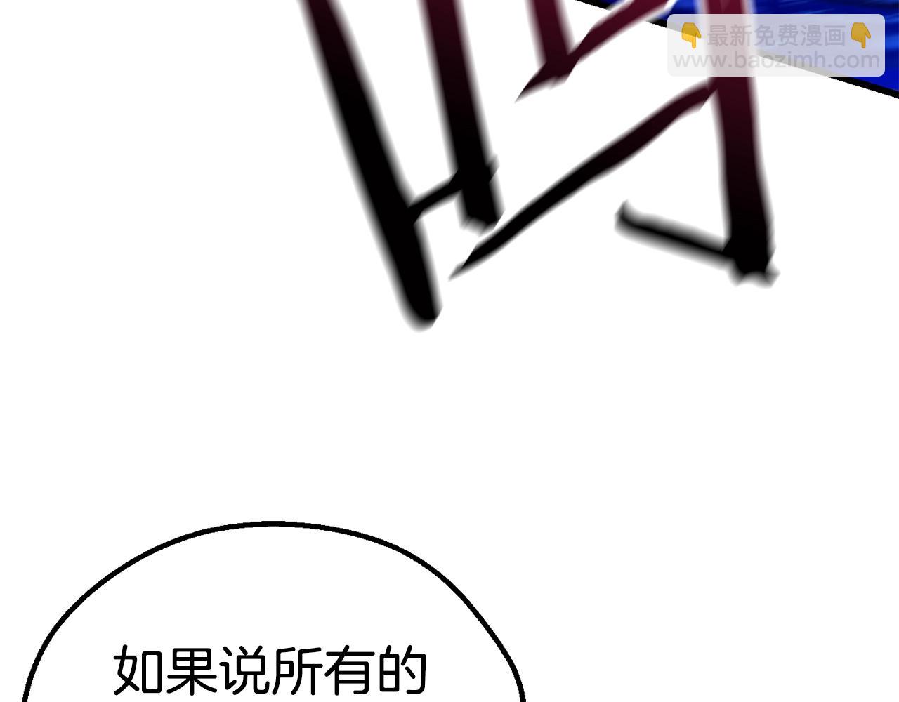 拔劍九億次 - 第142話 荒誕(2/5) - 7