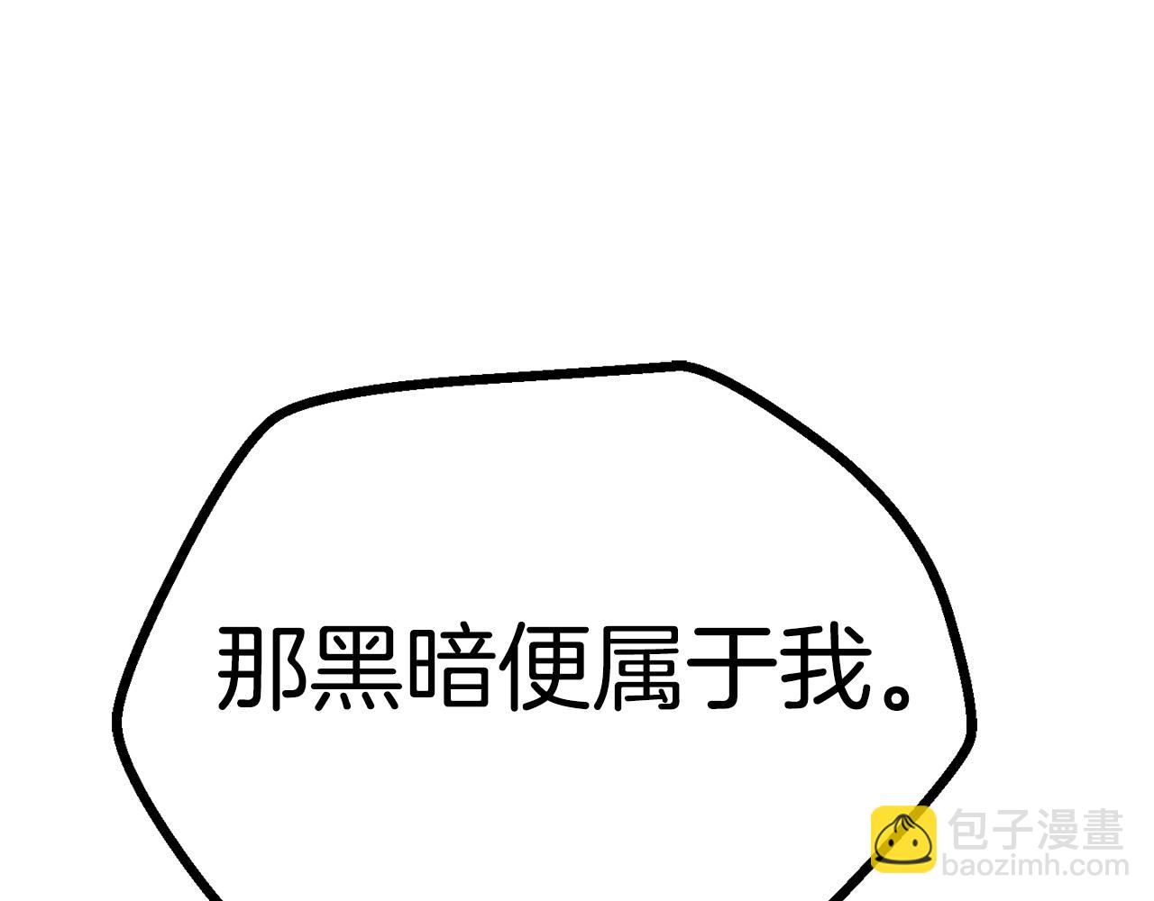 拔劍九億次 - 第142話 荒誕(2/5) - 3