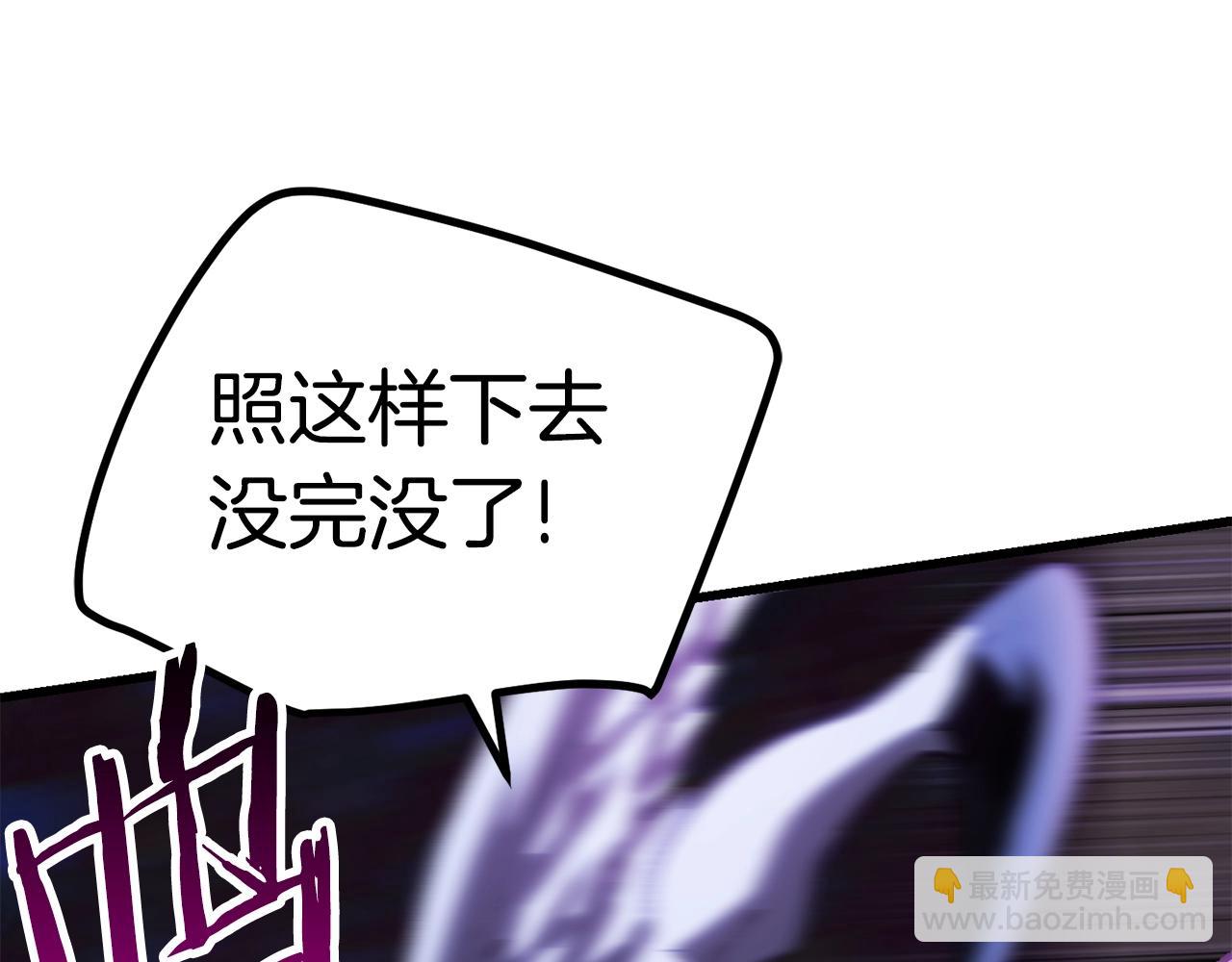 拔劍九億次 - 第144話 buff連環斬(1/5) - 2