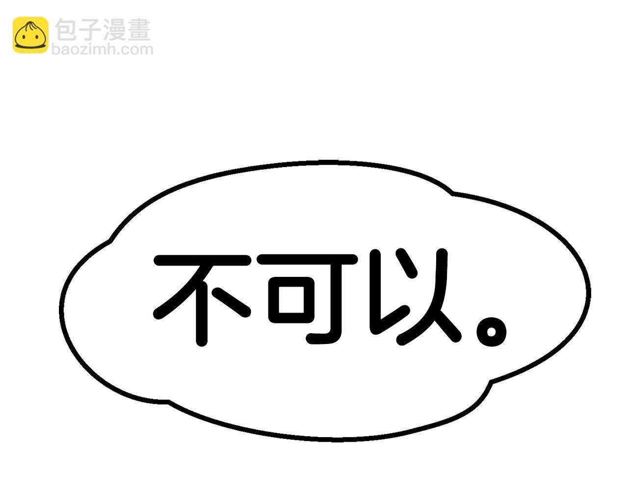 拔劍九億次 - 第144話 buff連環斬(3/5) - 8