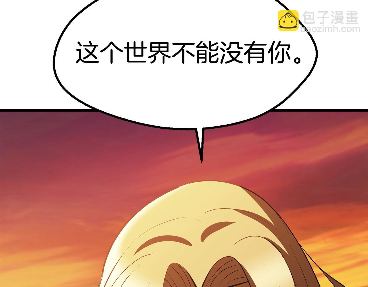 拔劍九億次 - 第144話 buff連環斬(3/5) - 1