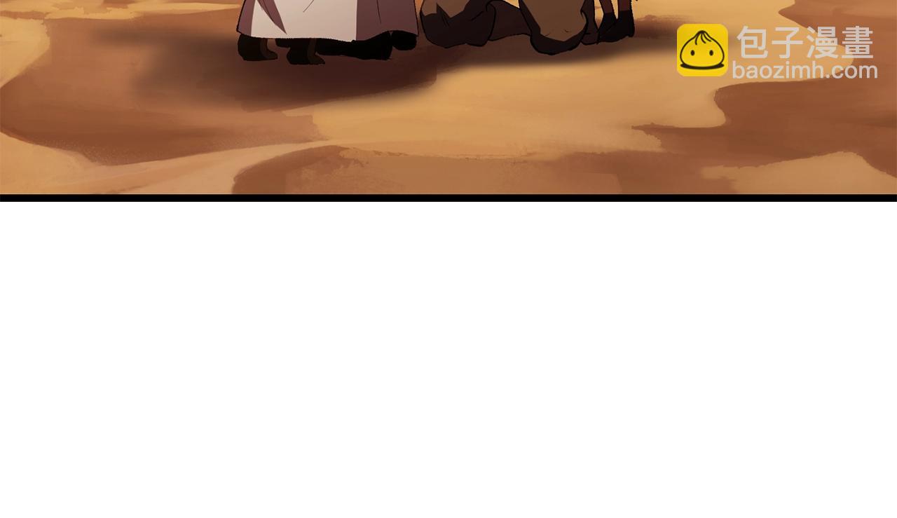 拔劍九億次 - 第144話 buff連環斬(3/5) - 6