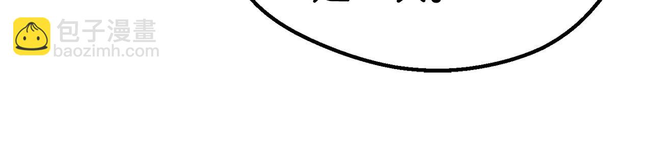 拔劍九億次 - 第144話 buff連環斬(3/5) - 4